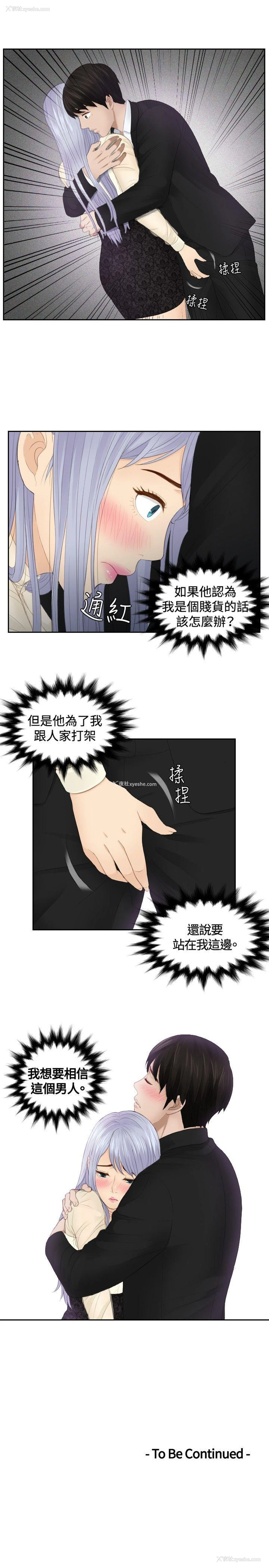 23P - 本能解决师