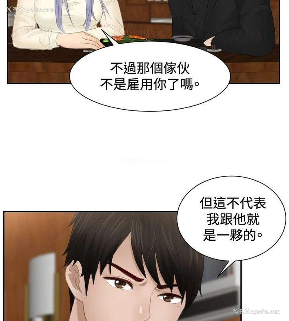 2P - 本能解决师