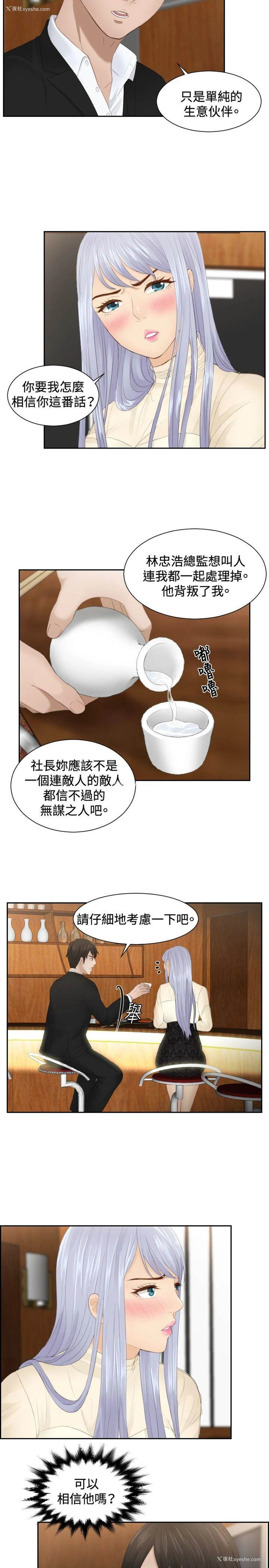 3P - 本能解决师
