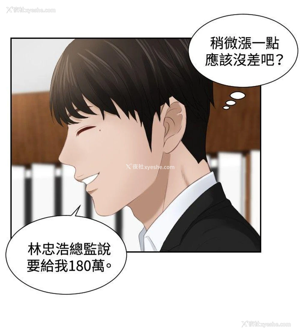 6P - 本能解决师
