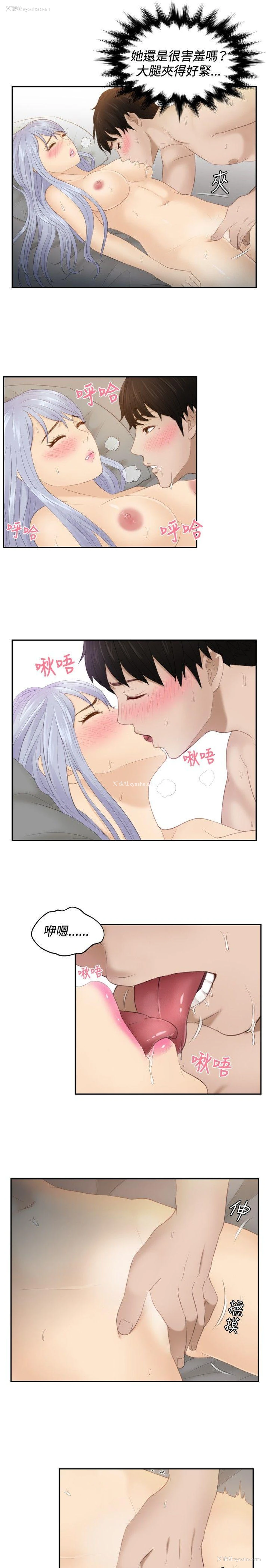 13P - 本能解决师