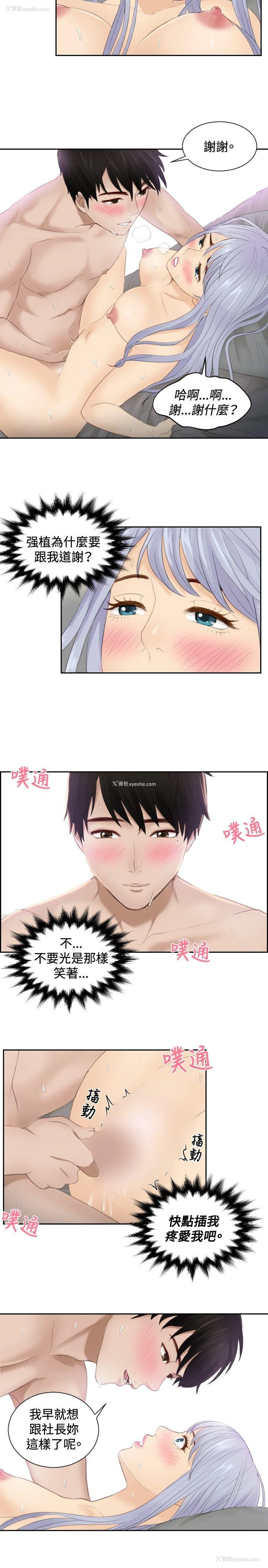 19P - 本能解决师