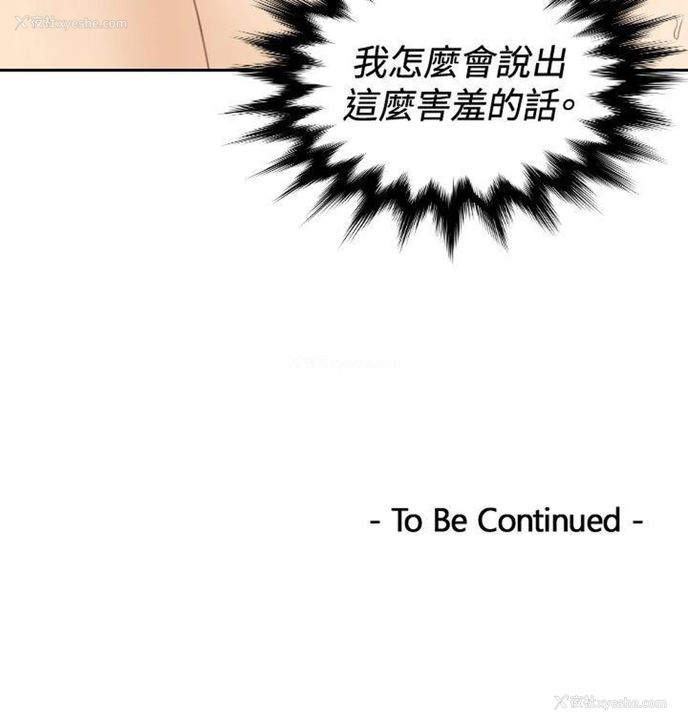 23P - 本能解决师
