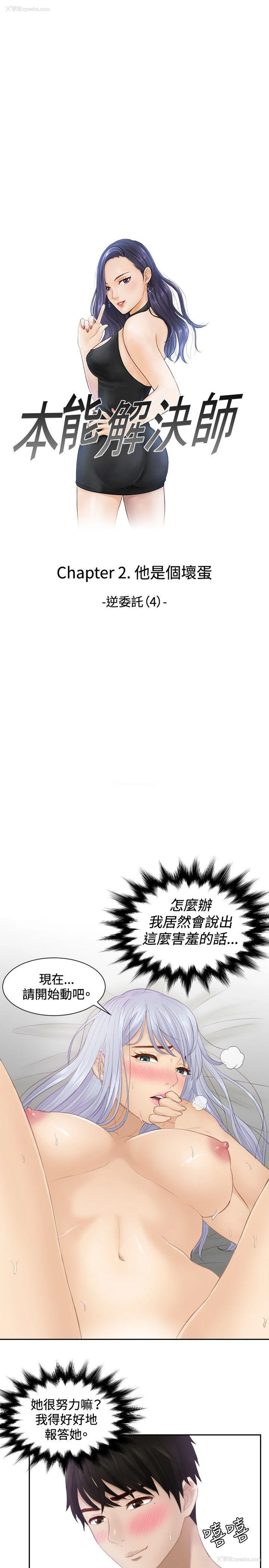 1P - 本能解决师