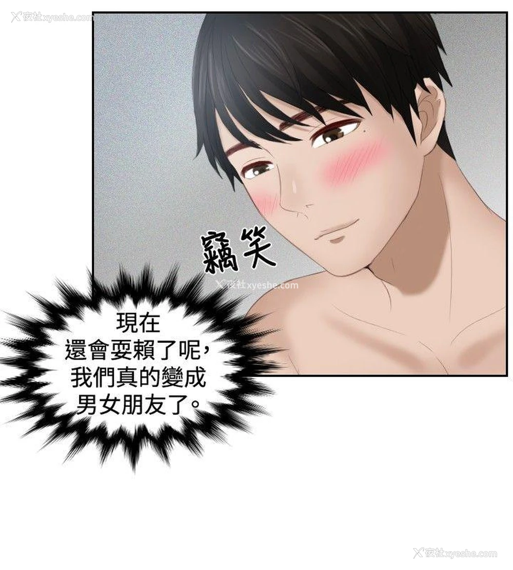 8P - 本能解决师