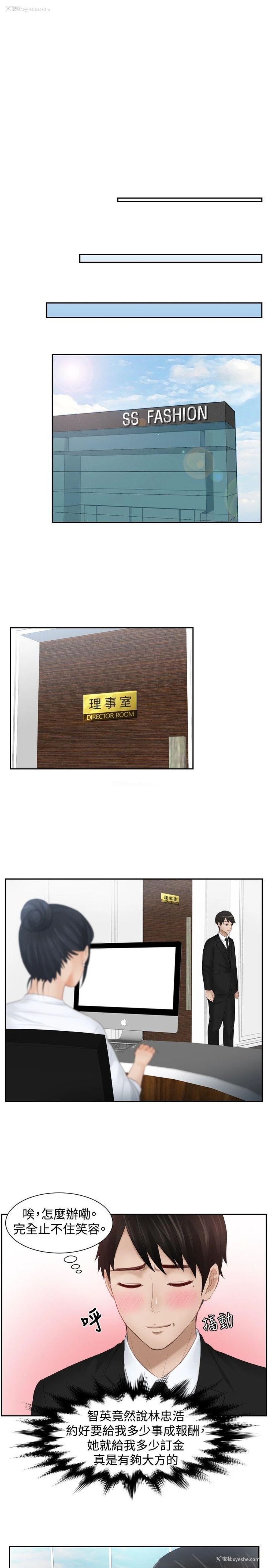 11P - 本能解决师