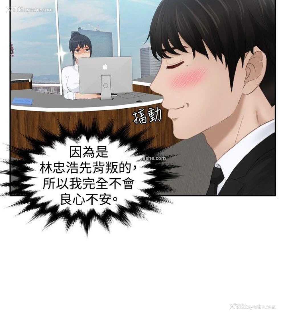 12P - 本能解决师