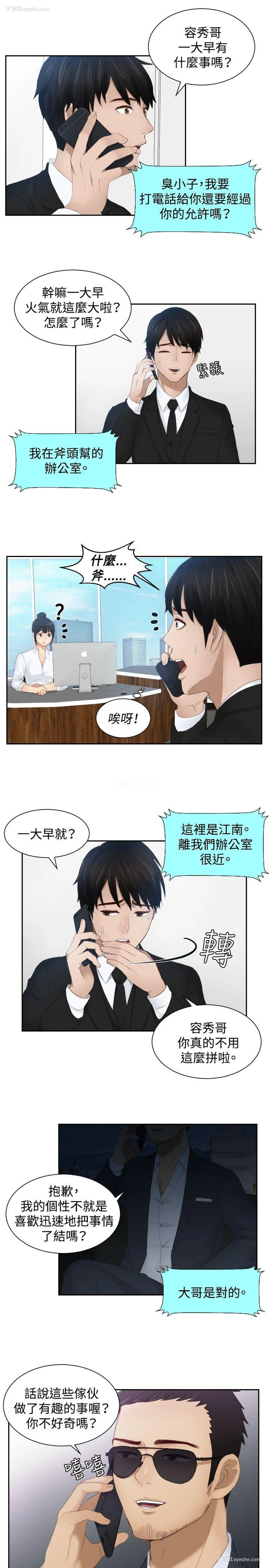 15P - 本能解决师