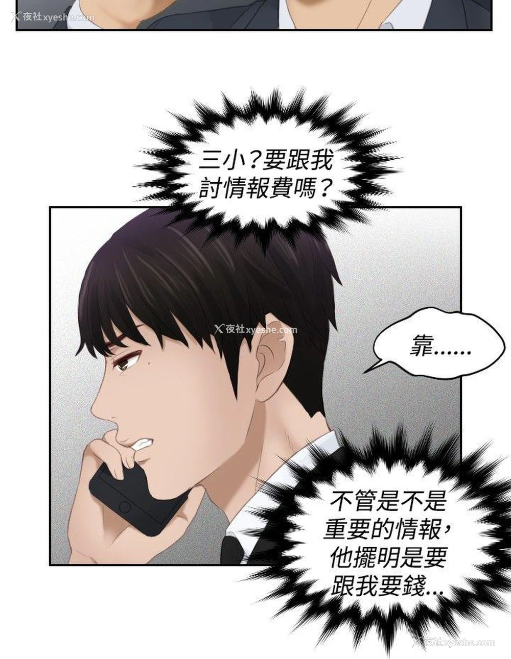 16P - 本能解决师