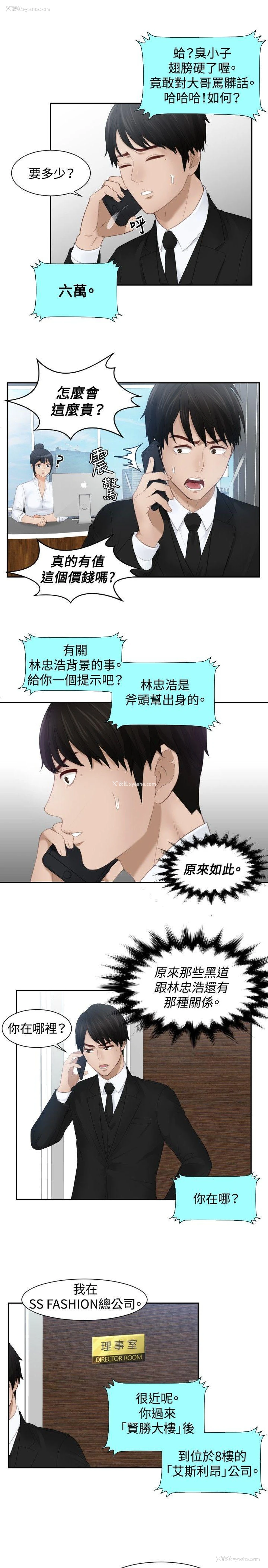 17P - 本能解决师