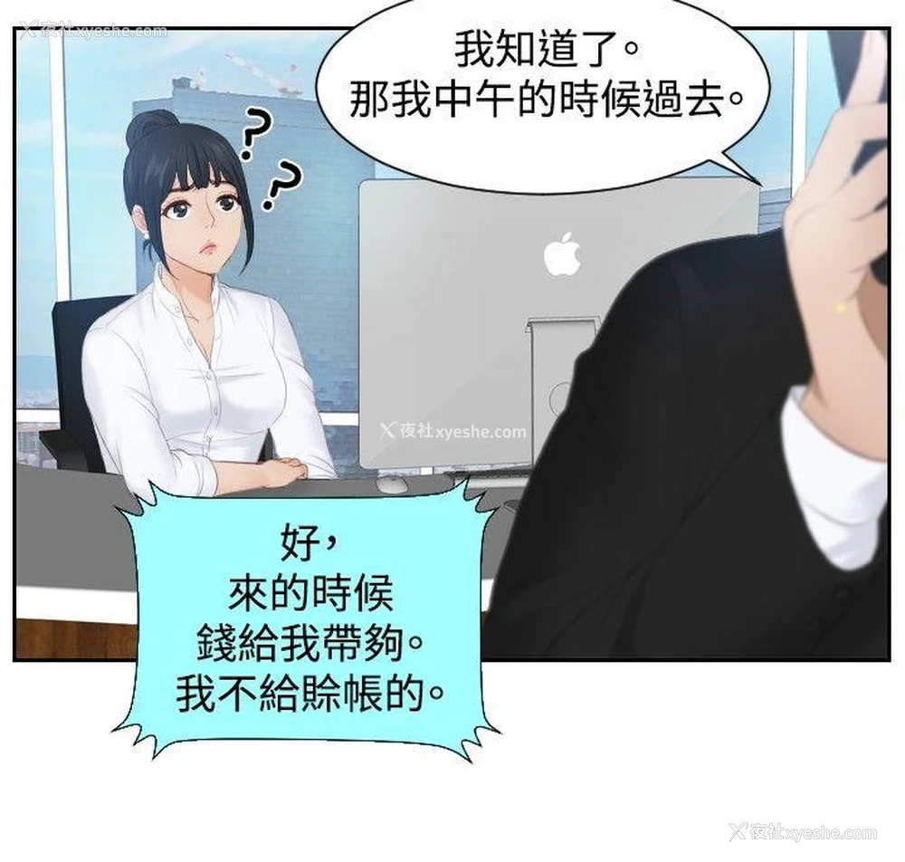 18P - 本能解决师