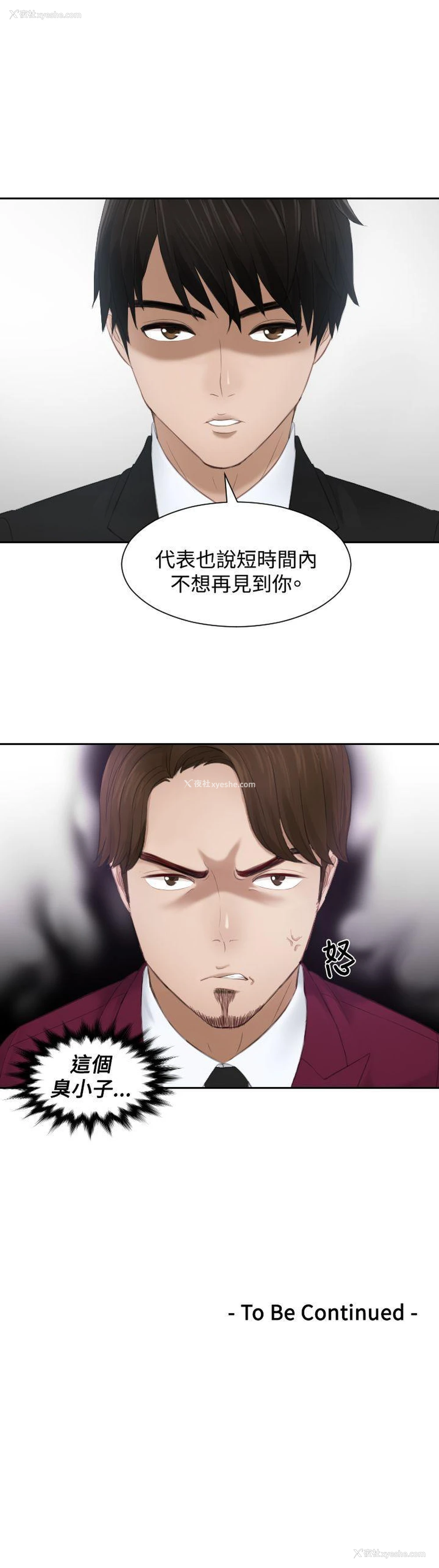 21P - 本能解决师