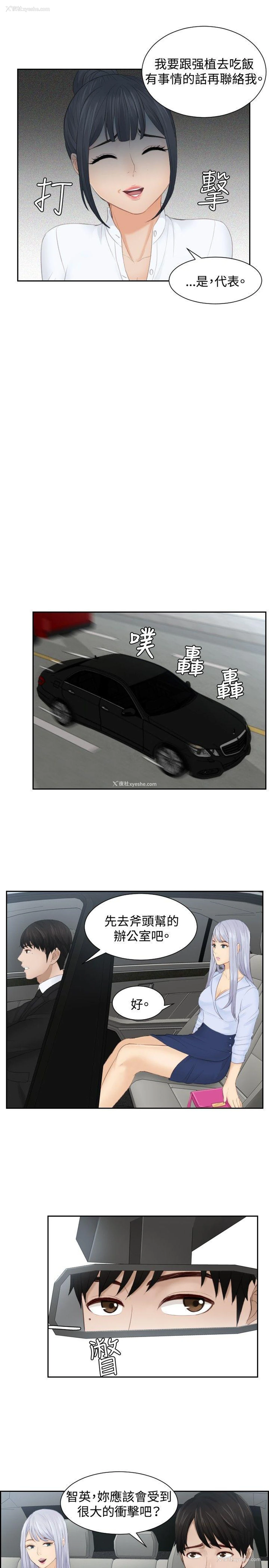 11P - 本能解决师