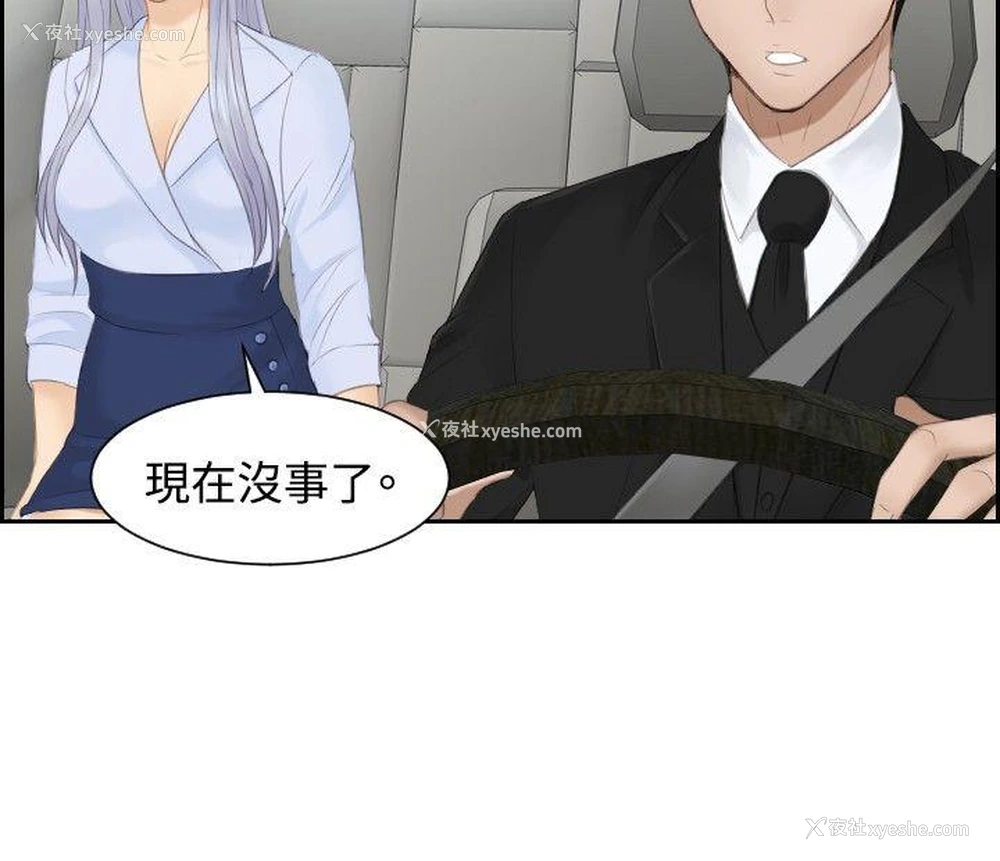 12P - 本能解决师