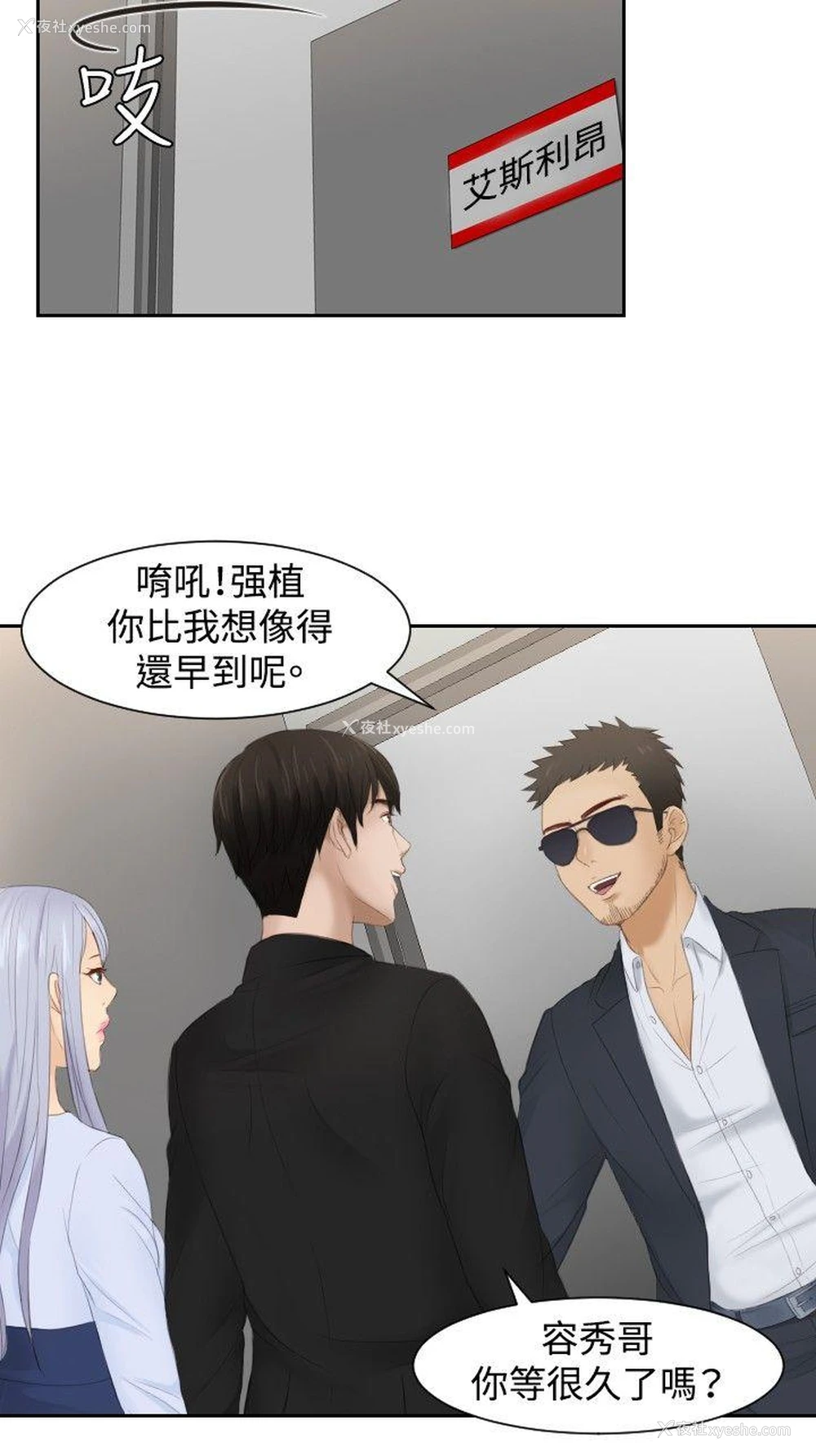 14P - 本能解决师