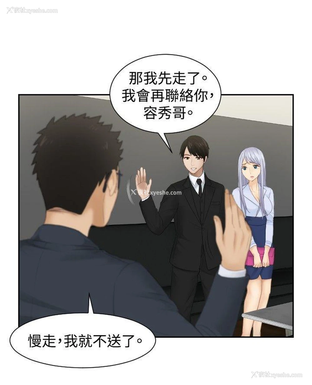 18P - 本能解决师