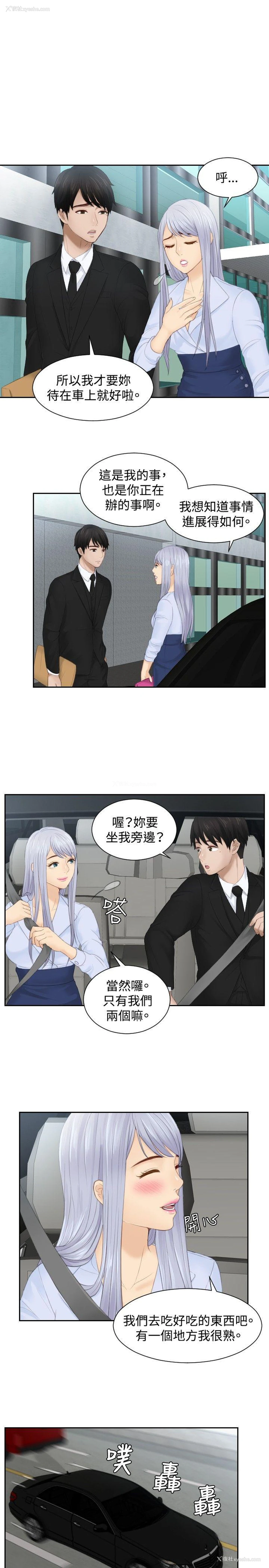 19P - 本能解决师