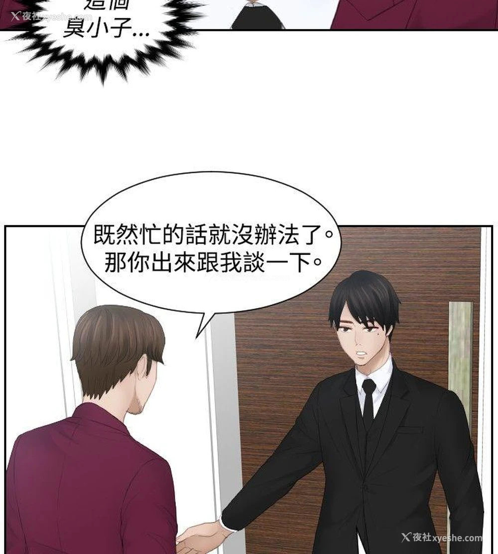 2P - 本能解决师