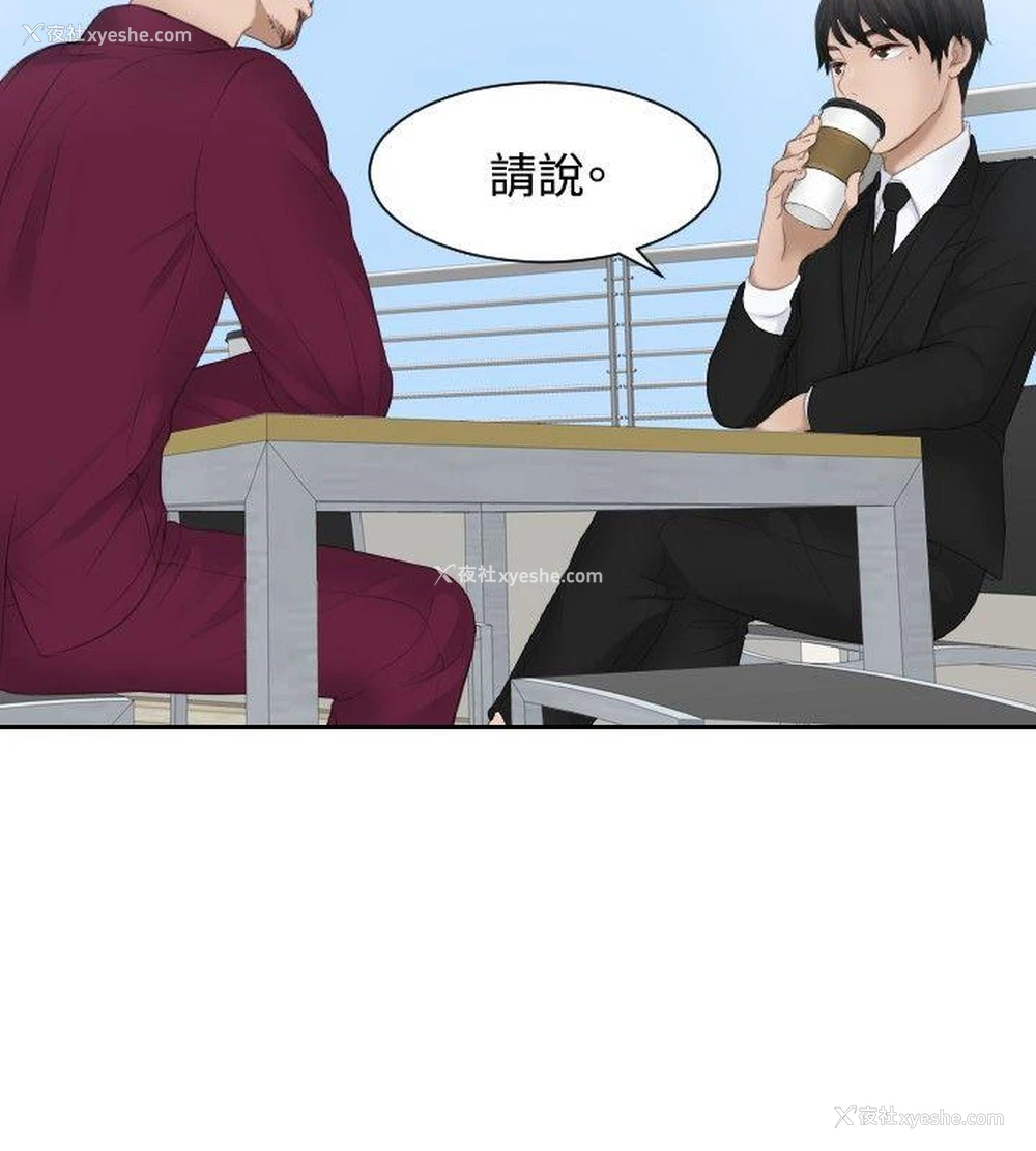 4P - 本能解决师