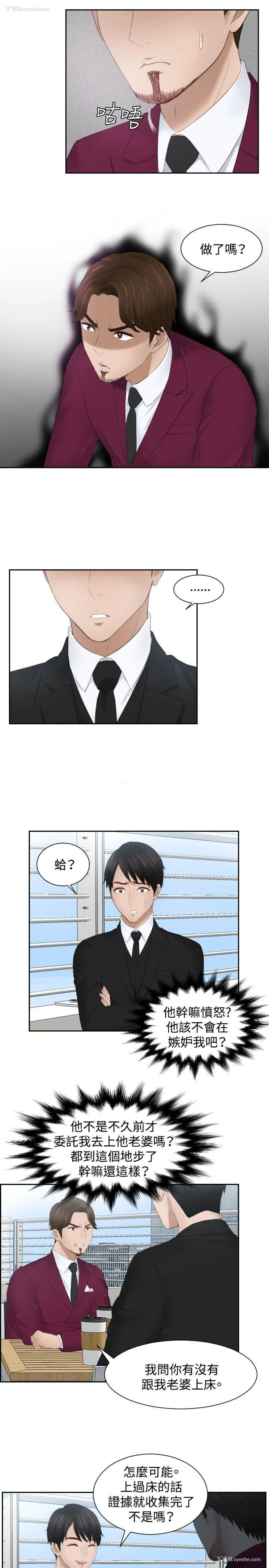 5P - 本能解决师
