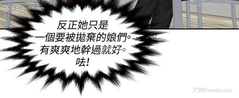 8P - 本能解决师