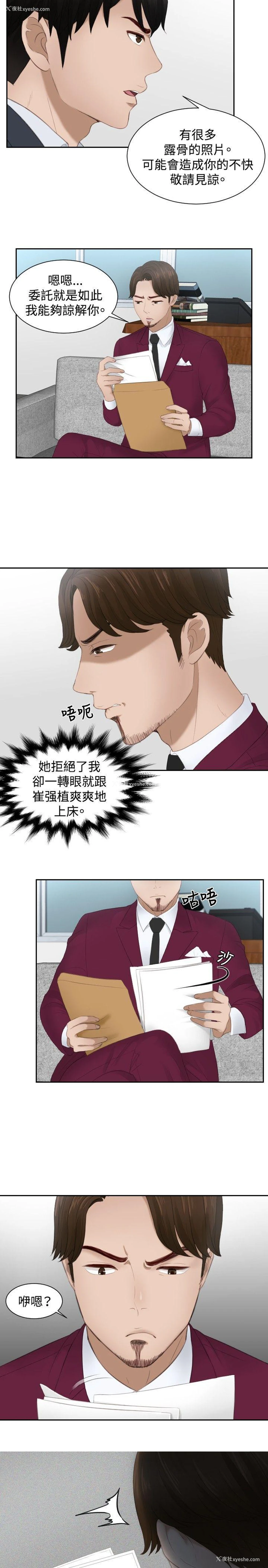 11P - 本能解决师