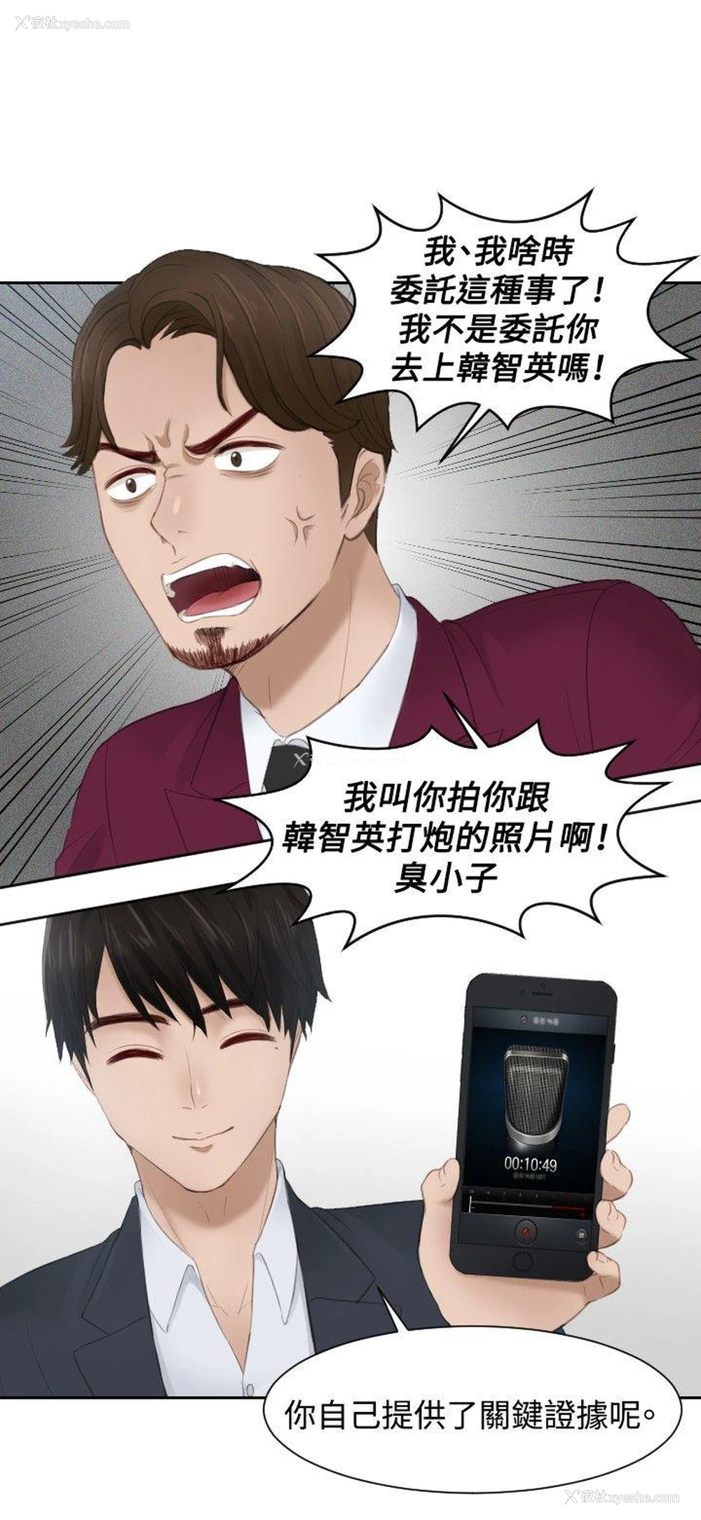 14P - 本能解决师