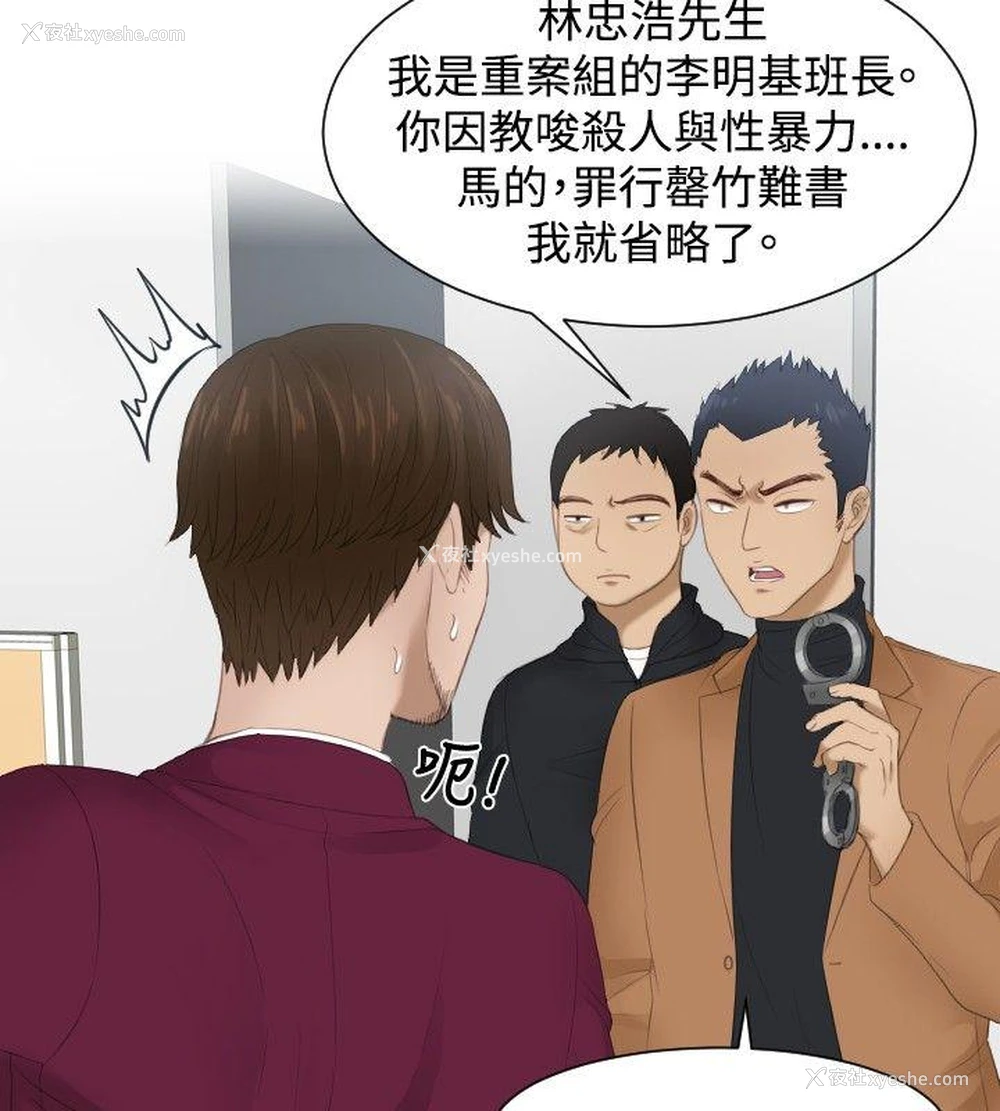 18P - 本能解决师