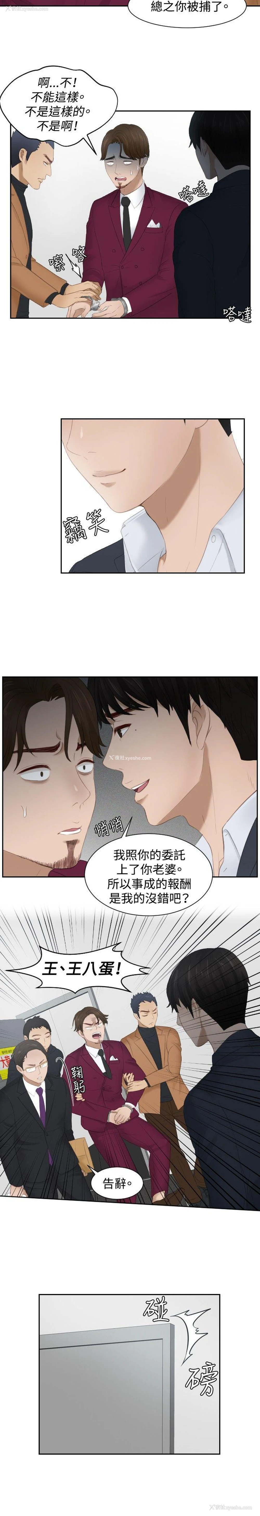 19P - 本能解决师