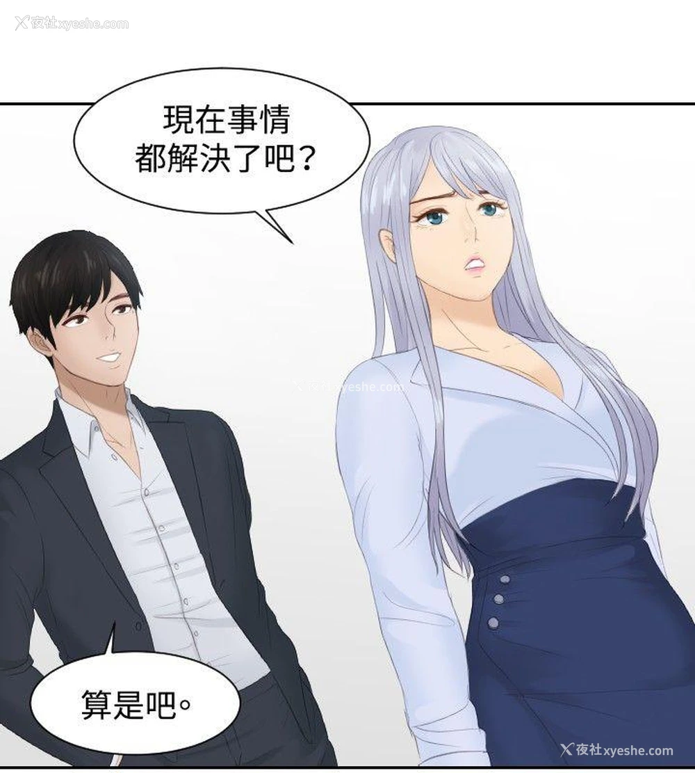 20P - 本能解决师