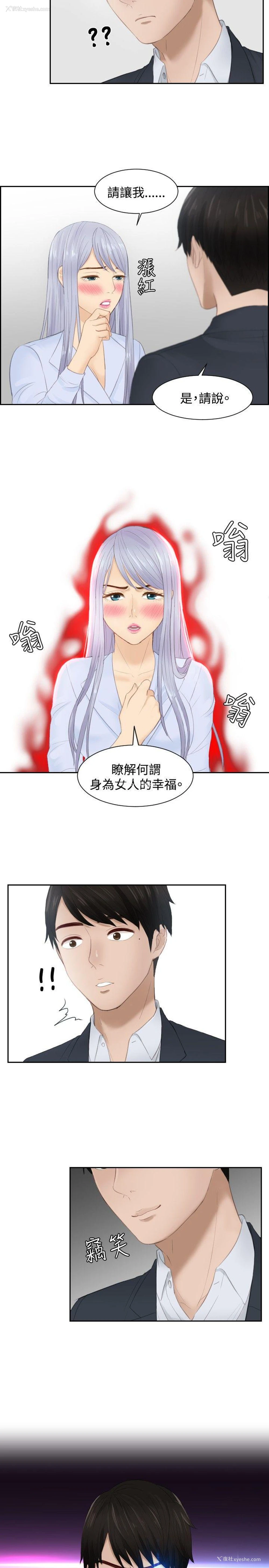 23P - 本能解决师