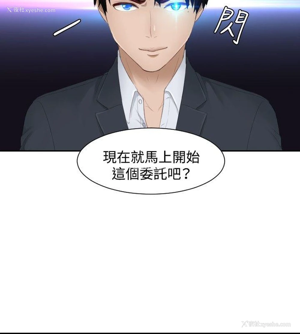 24P - 本能解决师