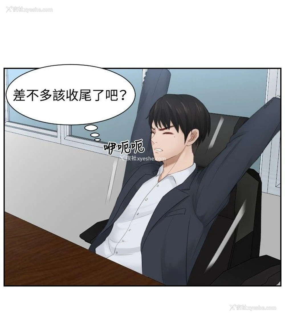 6P - 本能解决师