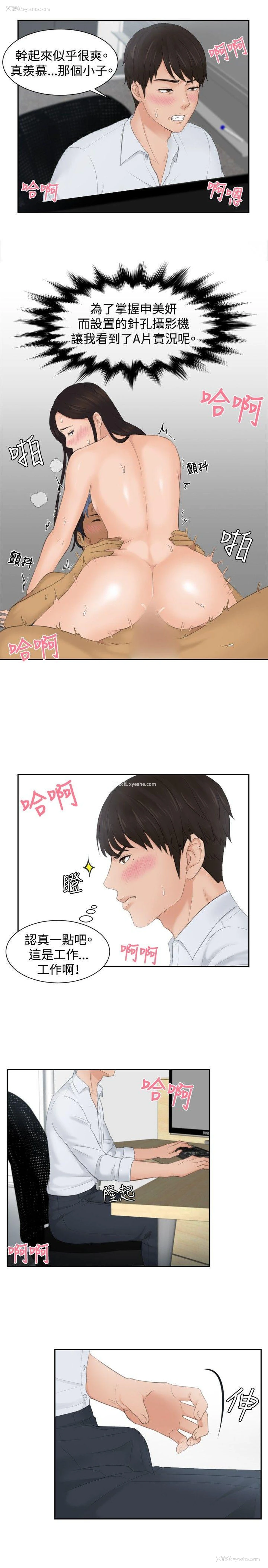 13P - 本能解决师