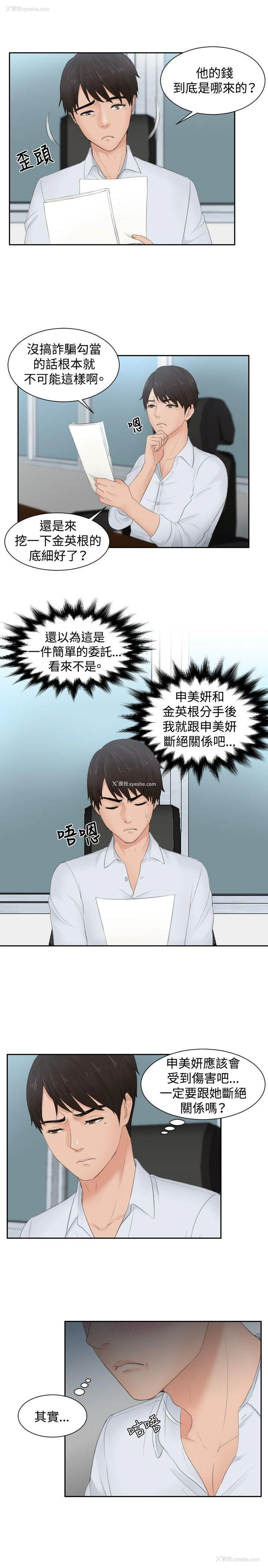 17P - 本能解决师