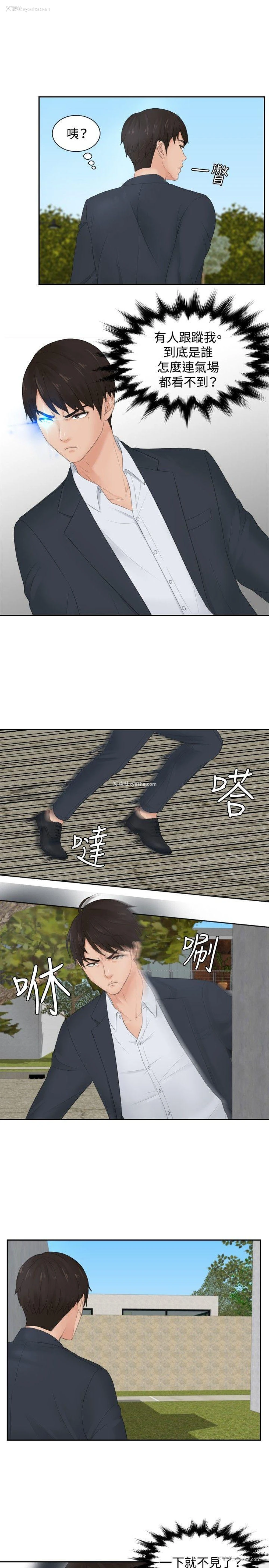 3P - 本能解决师