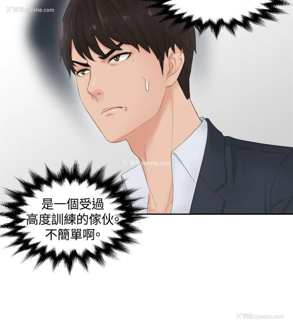 4P - 本能解决师