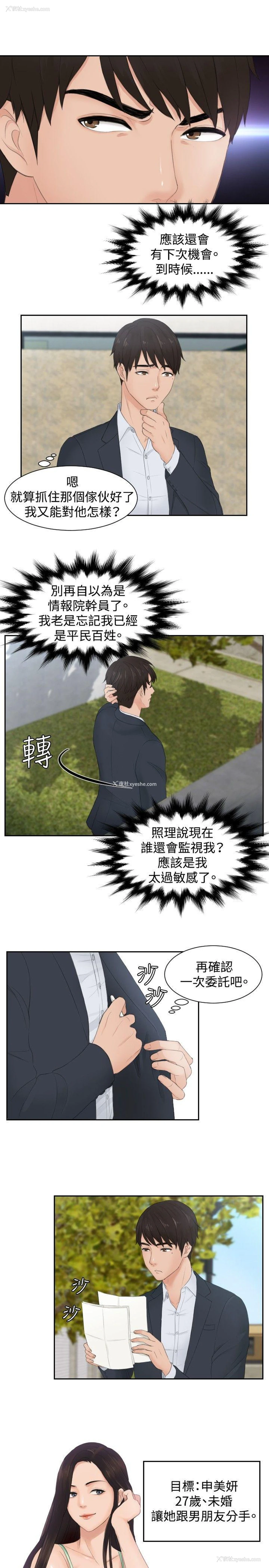 5P - 本能解决师