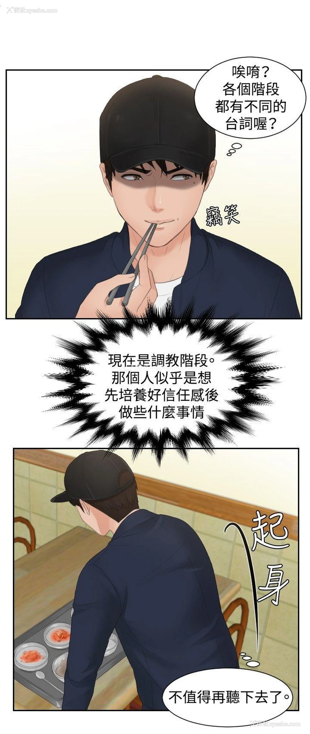 10P - 本能解决师