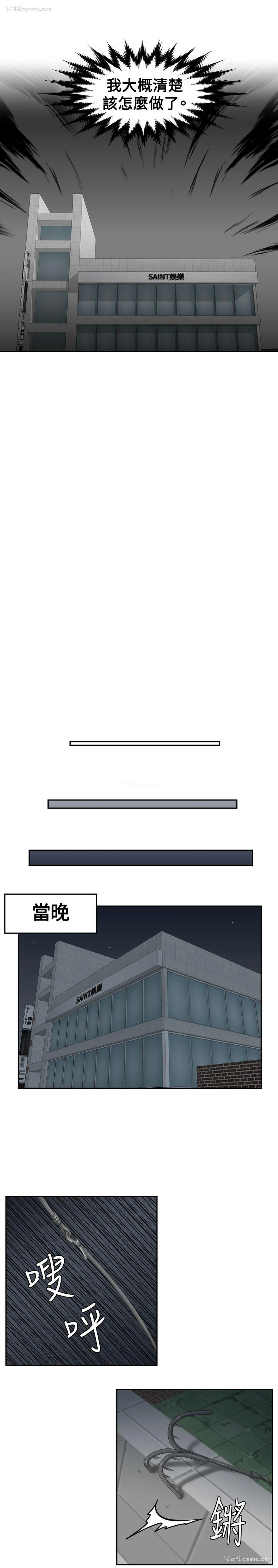 11P - 本能解决师