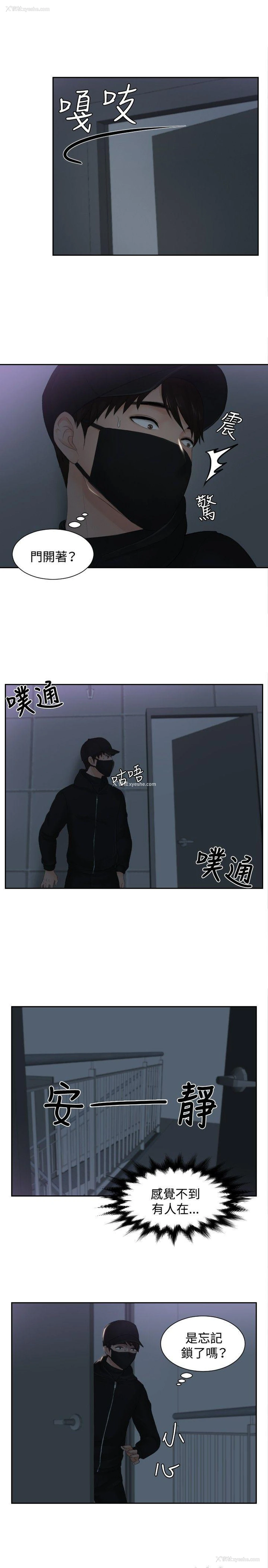 14P - 本能解决师
