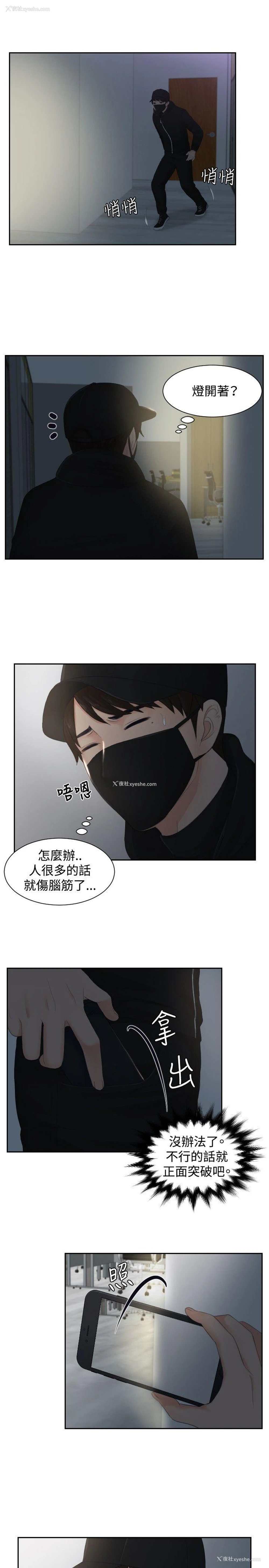 16P - 本能解决师
