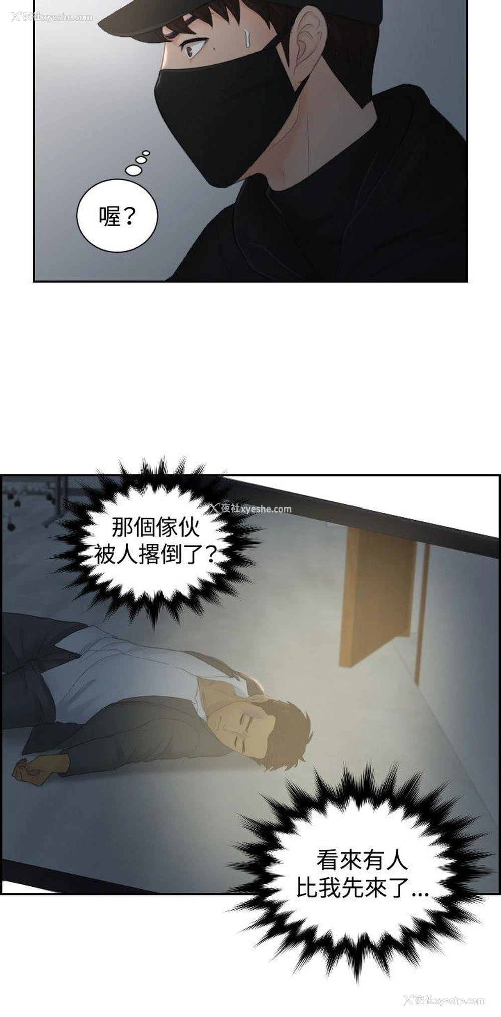 17P - 本能解决师