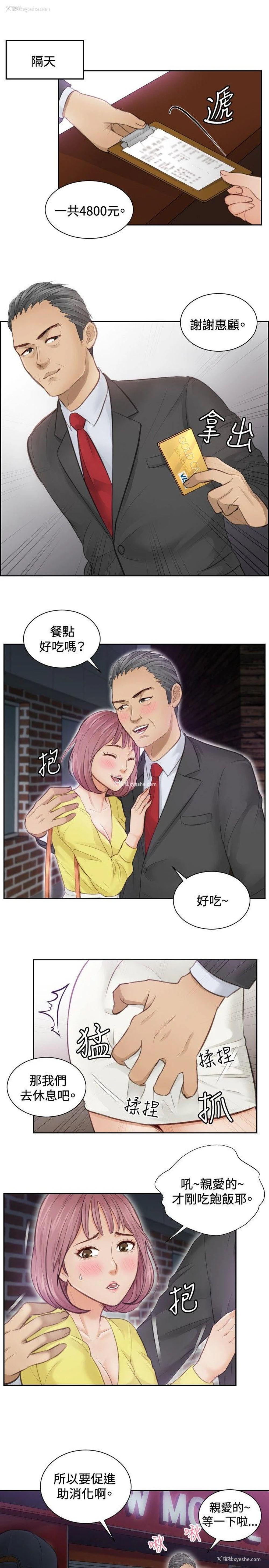 11P - 本能解决师