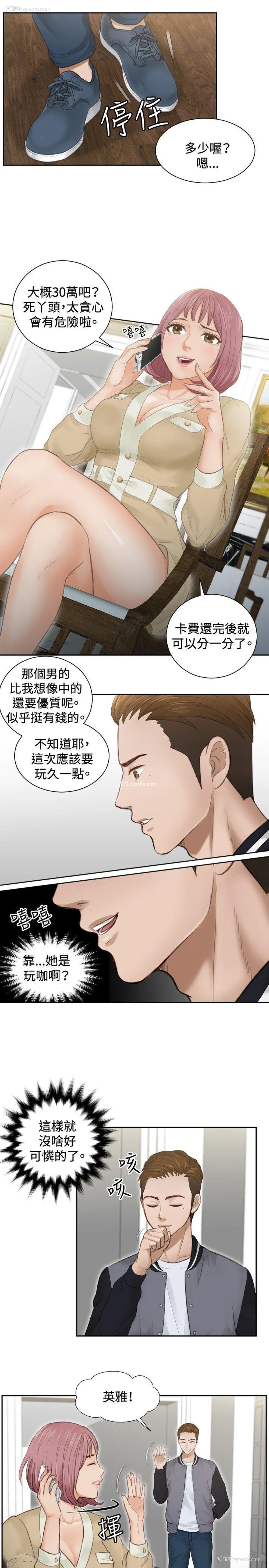 19P - 本能解决师