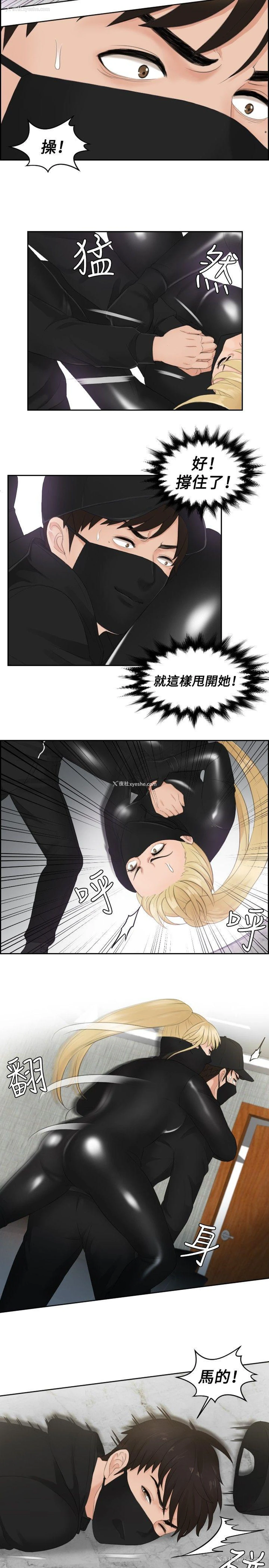 11P - 本能解决师