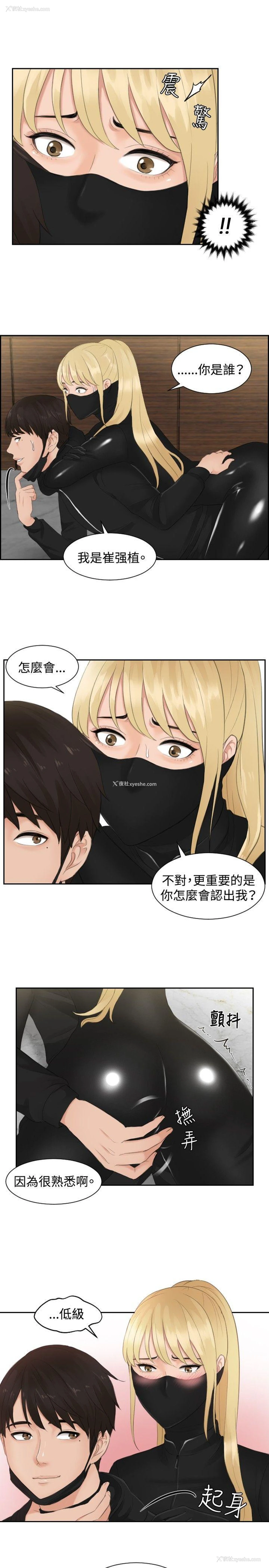 15P - 本能解决师