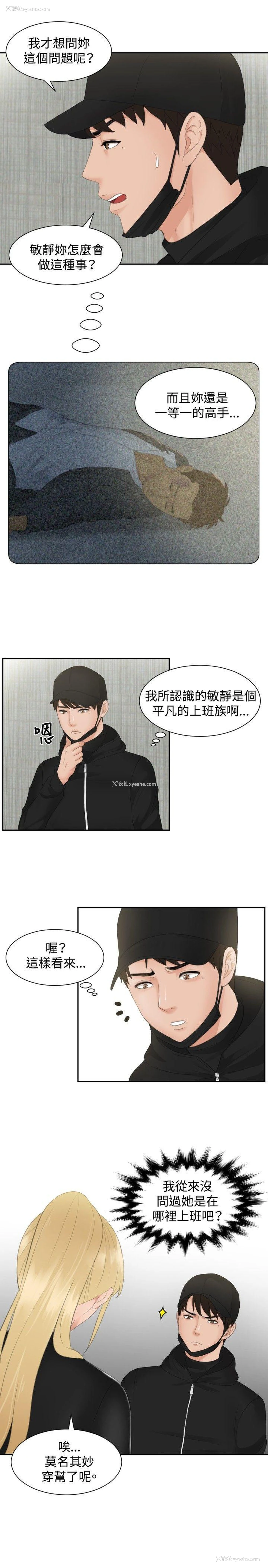 19P - 本能解决师