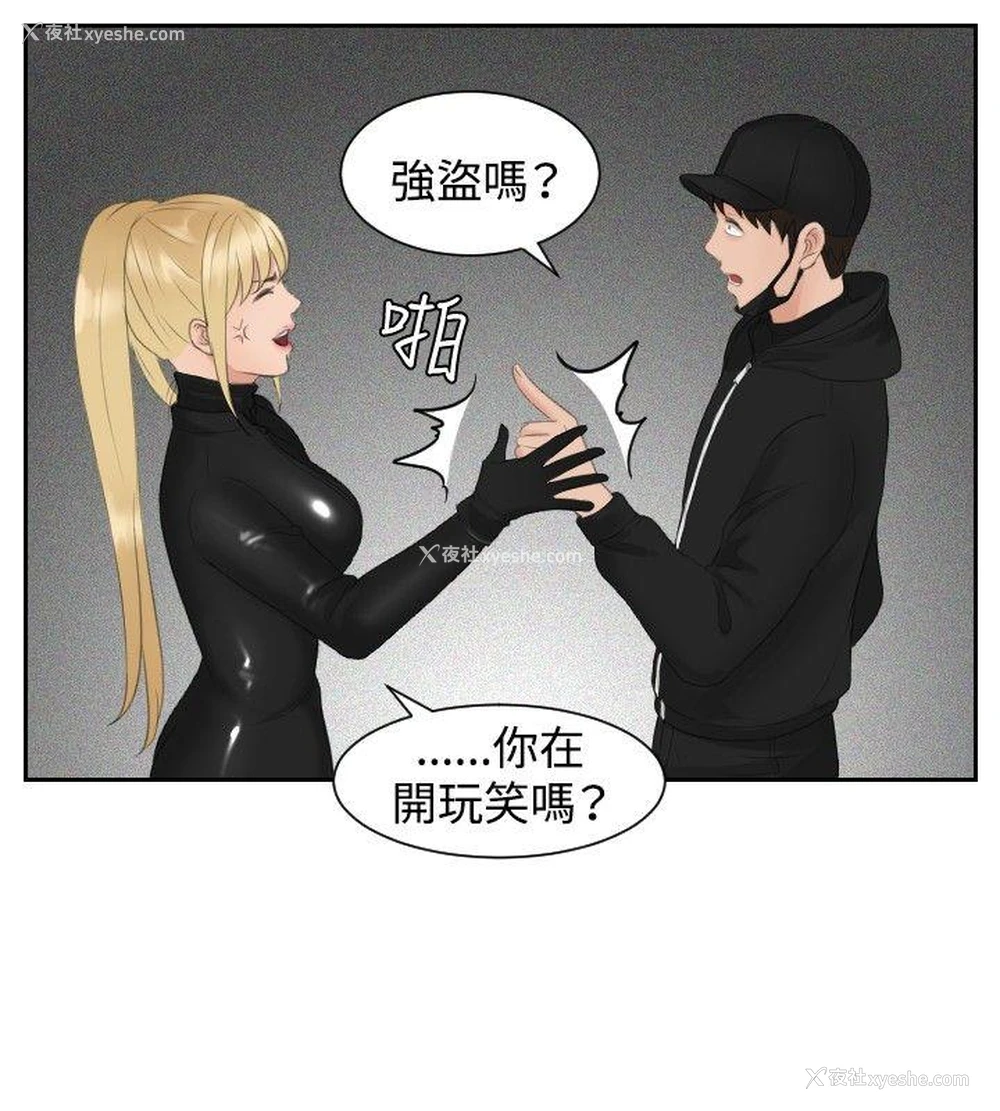 20P - 本能解决师