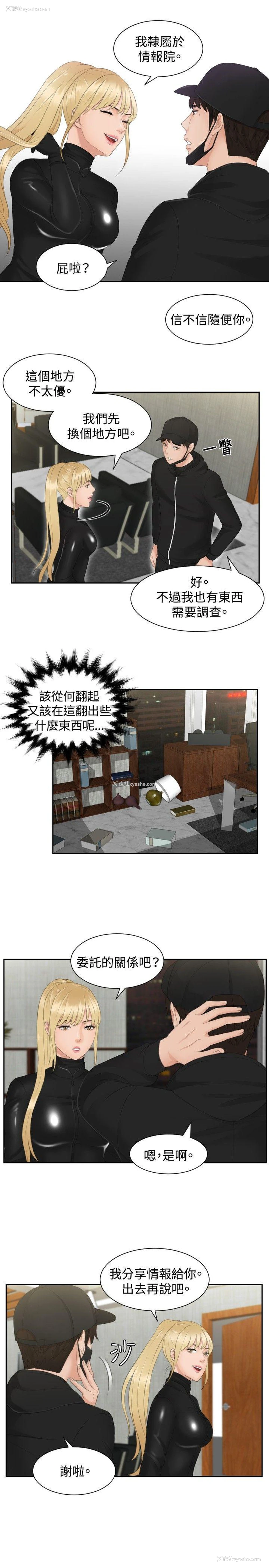 21P - 本能解决师